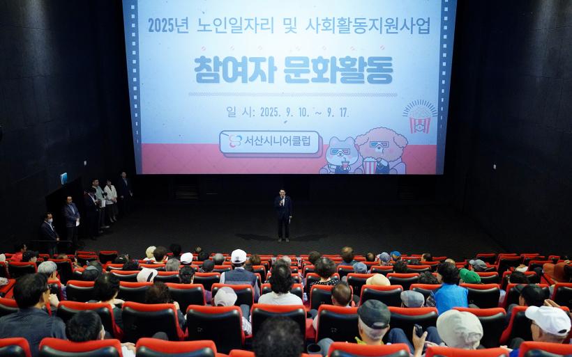 2025년    노인일자리 및 사회활동지원사업 참여자 문화활동(2025. 9. 10. ~ 17 )