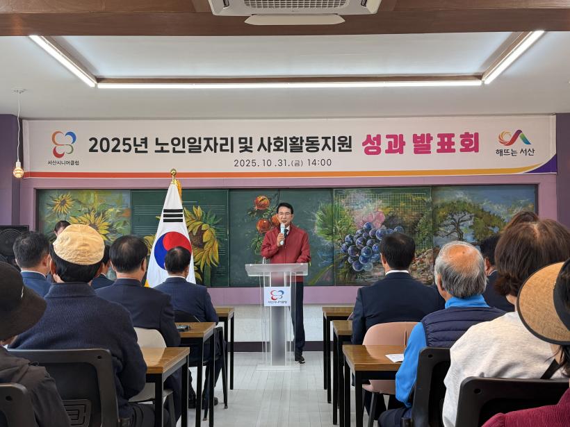 2025년 노인일자리 및 사회활동지원사업 평가회 및 문화행사(2025.10.31. ~ 11.4)