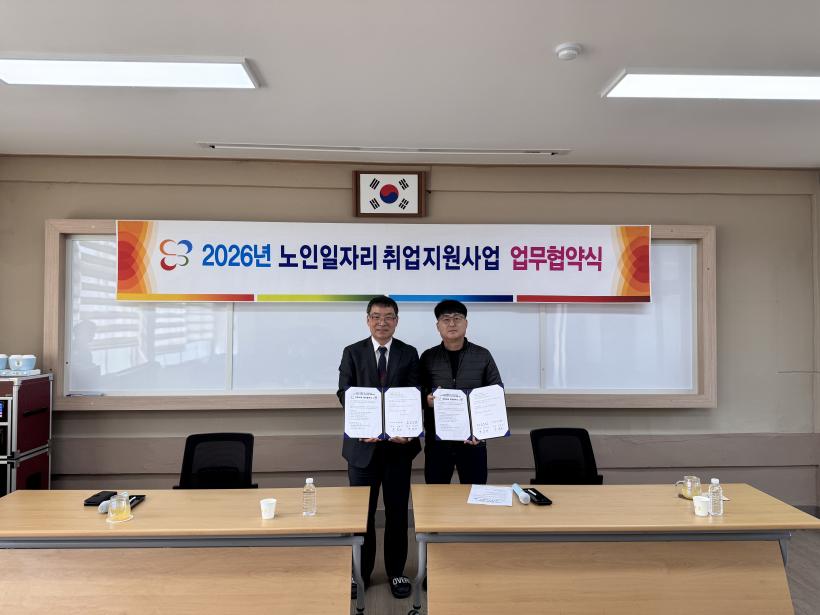 2026년 취업지원 업무 협약식 센스빌아파트 관리사무소[2026.3.27.(금)]